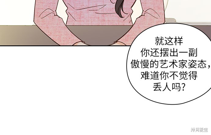 《致初恋》漫画最新章节第49话免费下拉式在线观看章节第【20】张图片