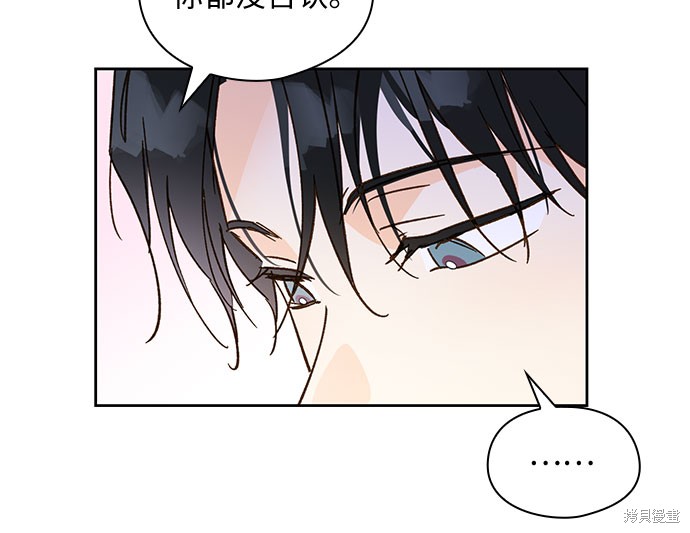 《致初恋》漫画最新章节第56话免费下拉式在线观看章节第【27】张图片