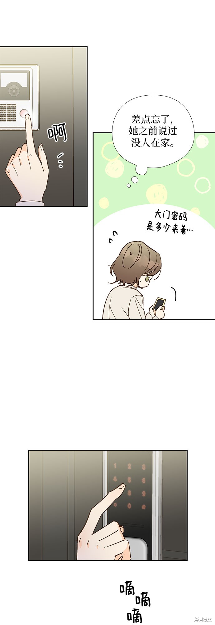 《致初恋》漫画最新章节第44话免费下拉式在线观看章节第【28】张图片