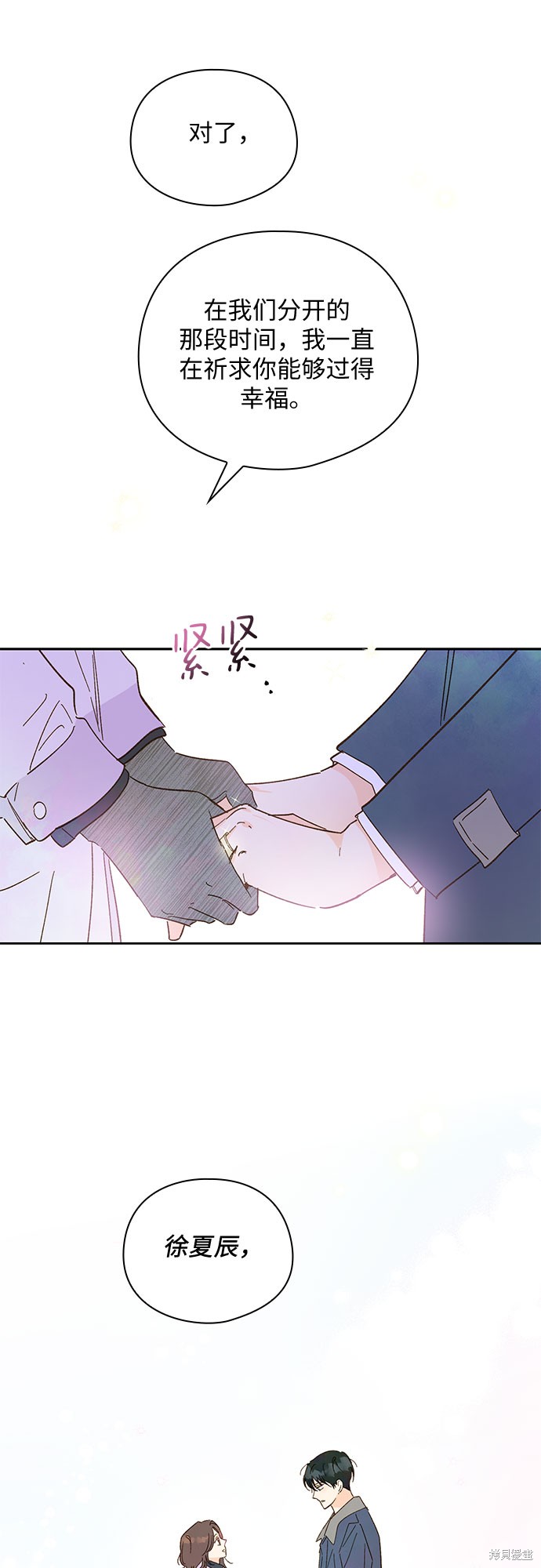 《致初恋》漫画最新章节第57话免费下拉式在线观看章节第【37】张图片