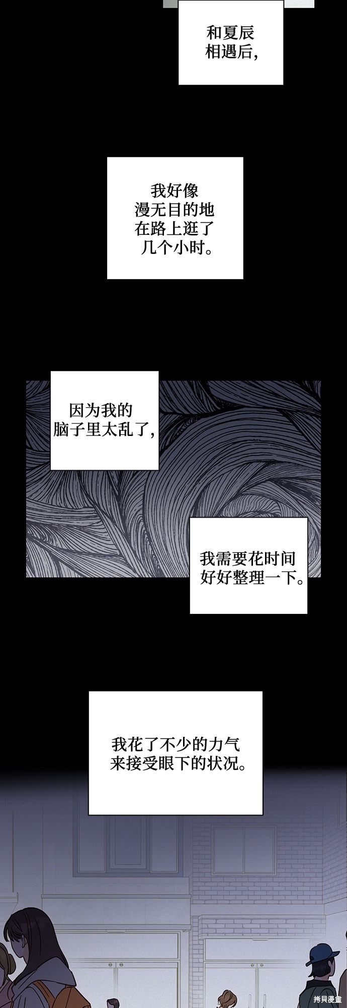 《致初恋》漫画最新章节第50话免费下拉式在线观看章节第【7】张图片