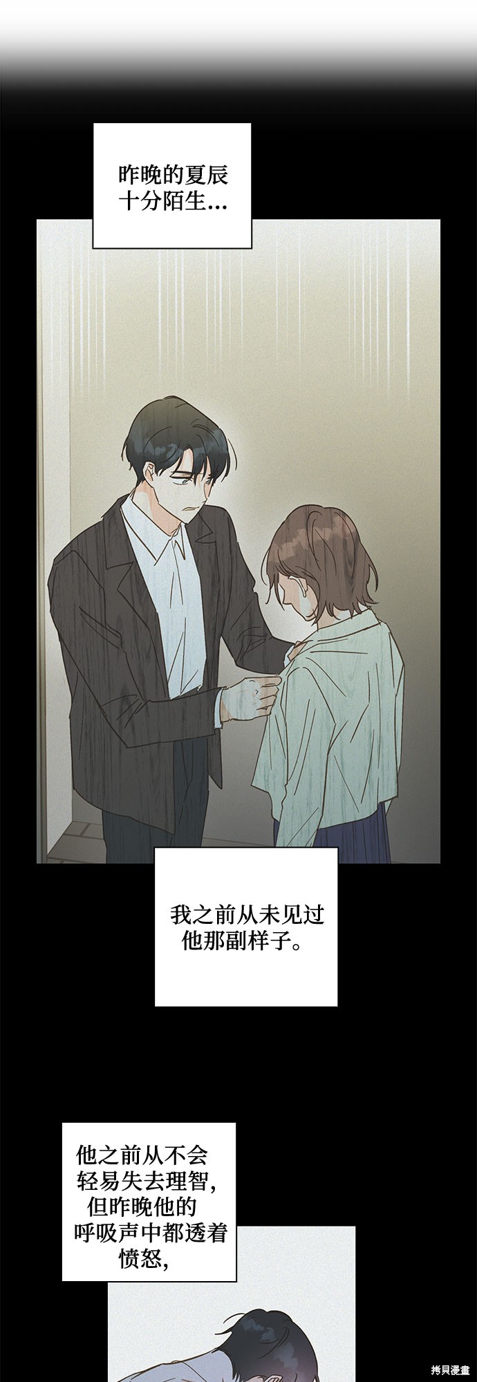 《致初恋》漫画最新章节第52话免费下拉式在线观看章节第【6】张图片