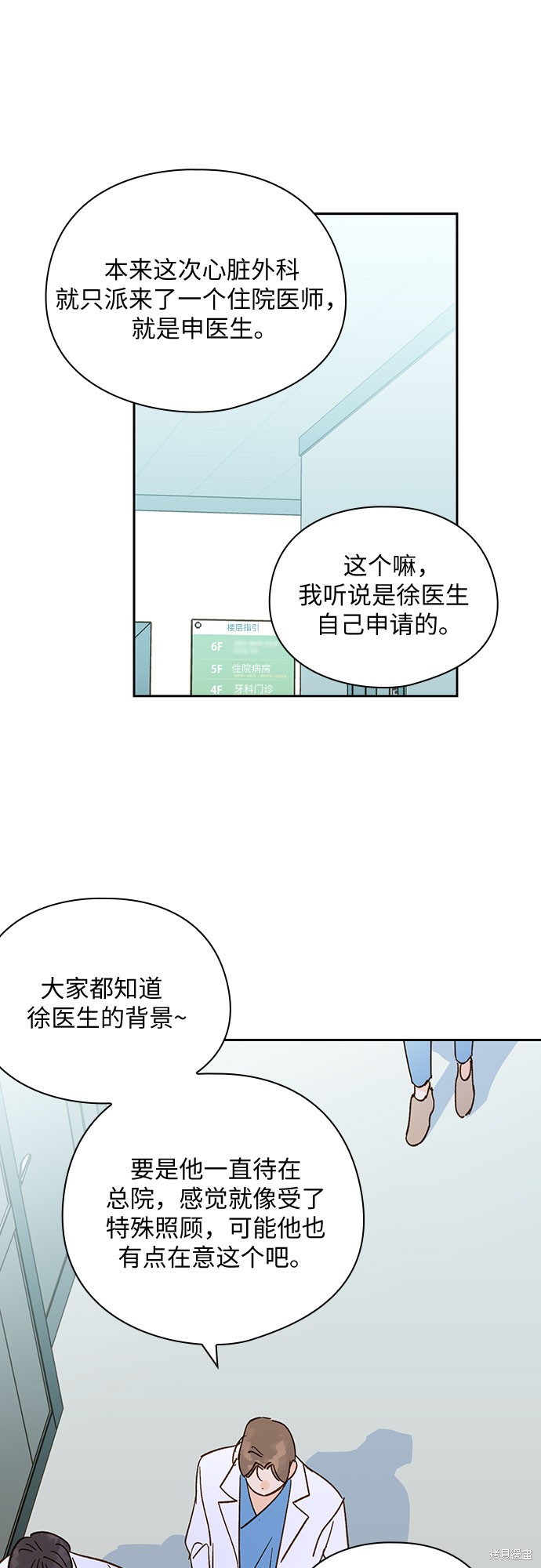 《致初恋》漫画最新章节第42话免费下拉式在线观看章节第【5】张图片