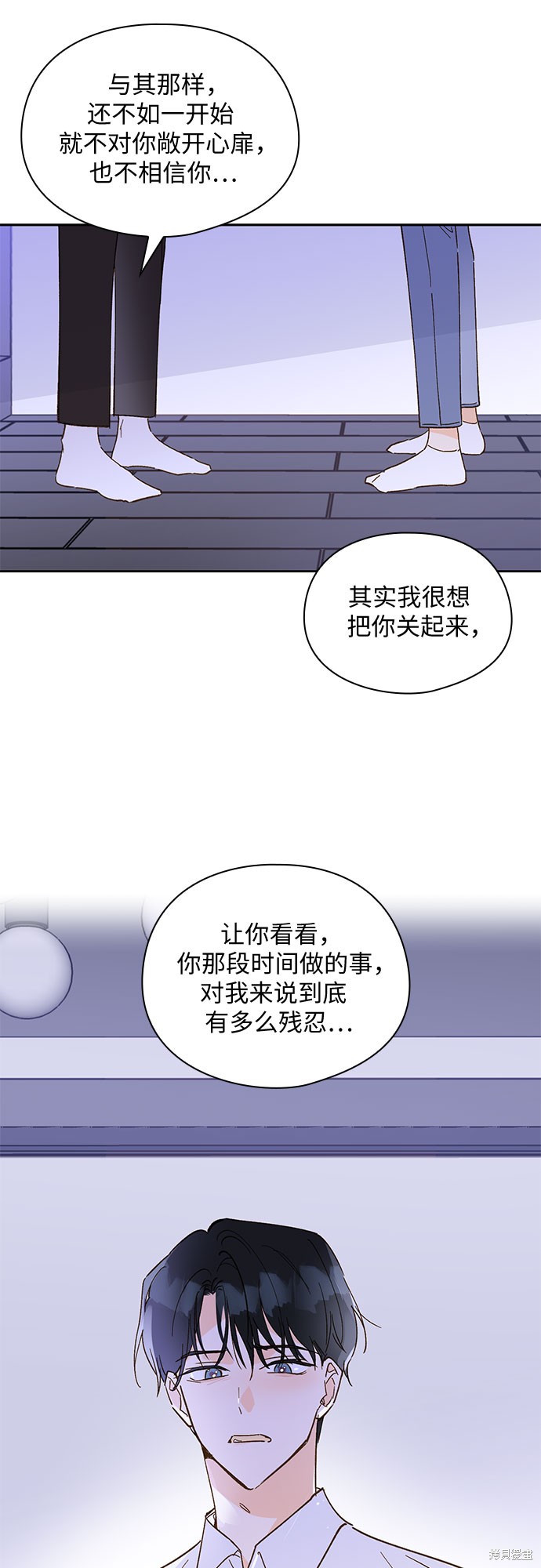 《致初恋》漫画最新章节第53话免费下拉式在线观看章节第【24】张图片