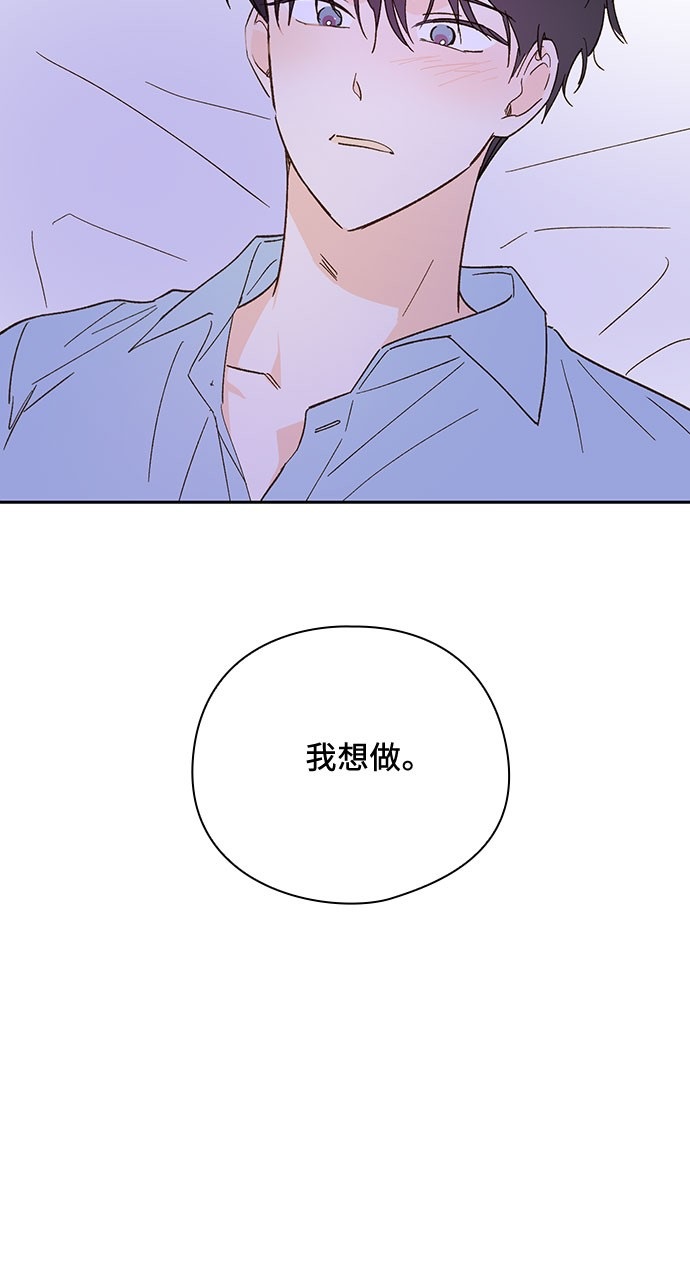 《致初恋》漫画最新章节第40话免费下拉式在线观看章节第【46】张图片