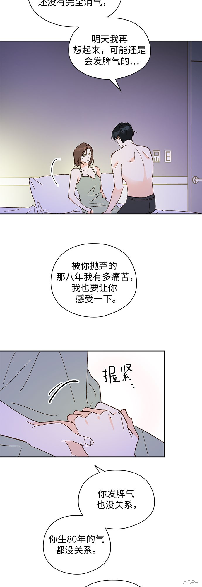 《致初恋》漫画最新章节第54话免费下拉式在线观看章节第【30】张图片