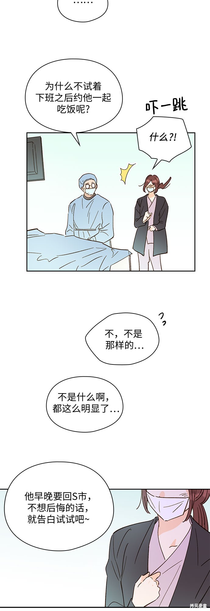 《致初恋》漫画最新章节第42话免费下拉式在线观看章节第【34】张图片