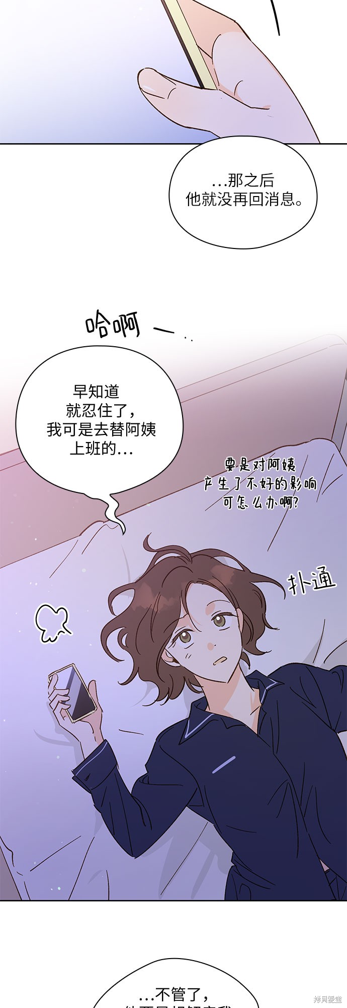 《致初恋》漫画最新章节第47话免费下拉式在线观看章节第【32】张图片