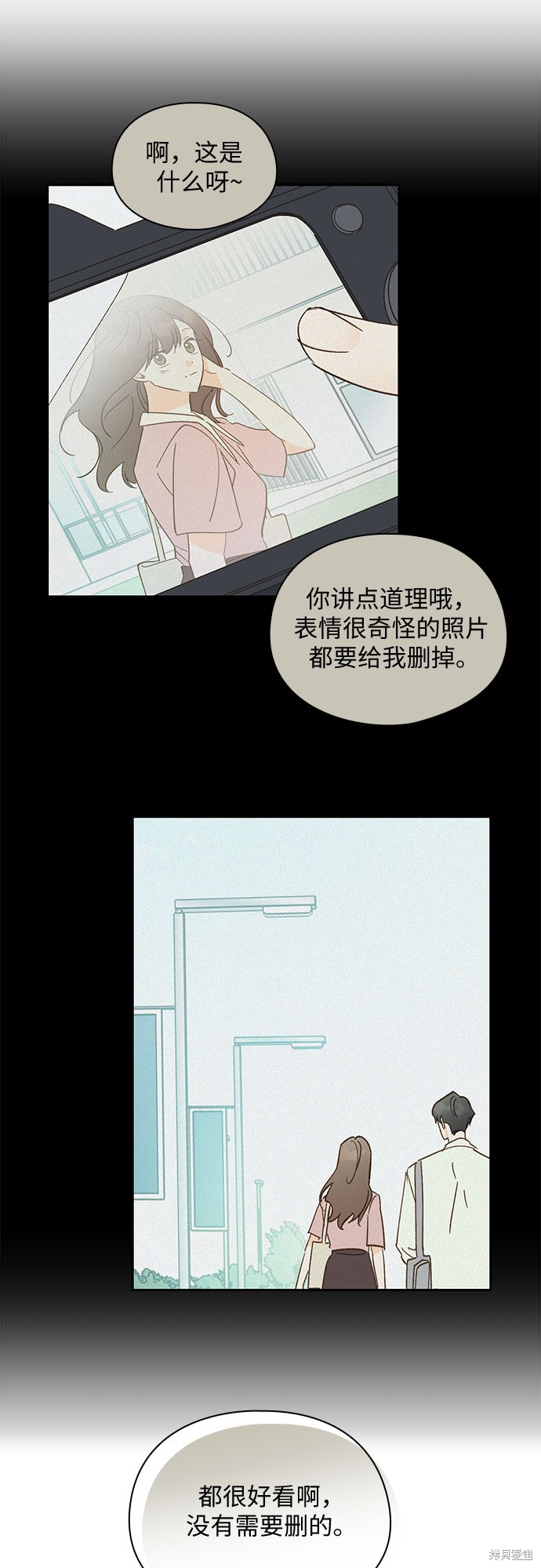 《致初恋》漫画最新章节第53话免费下拉式在线观看章节第【7】张图片