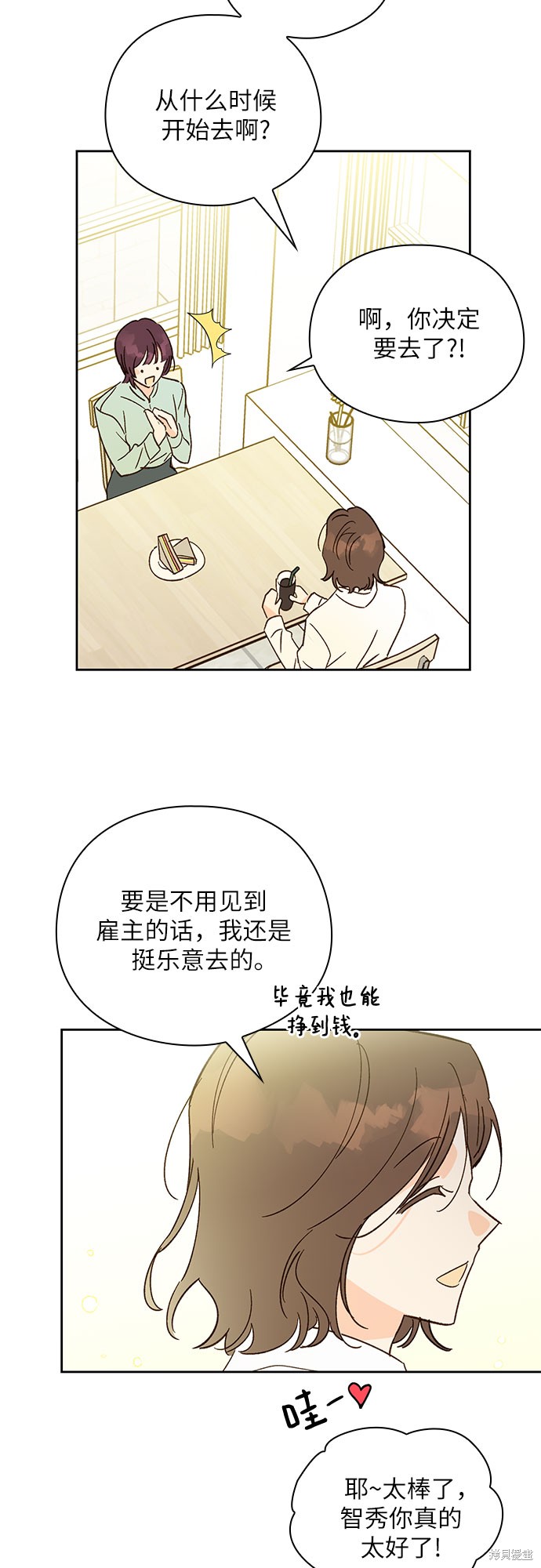 《致初恋》漫画最新章节第43话免费下拉式在线观看章节第【30】张图片