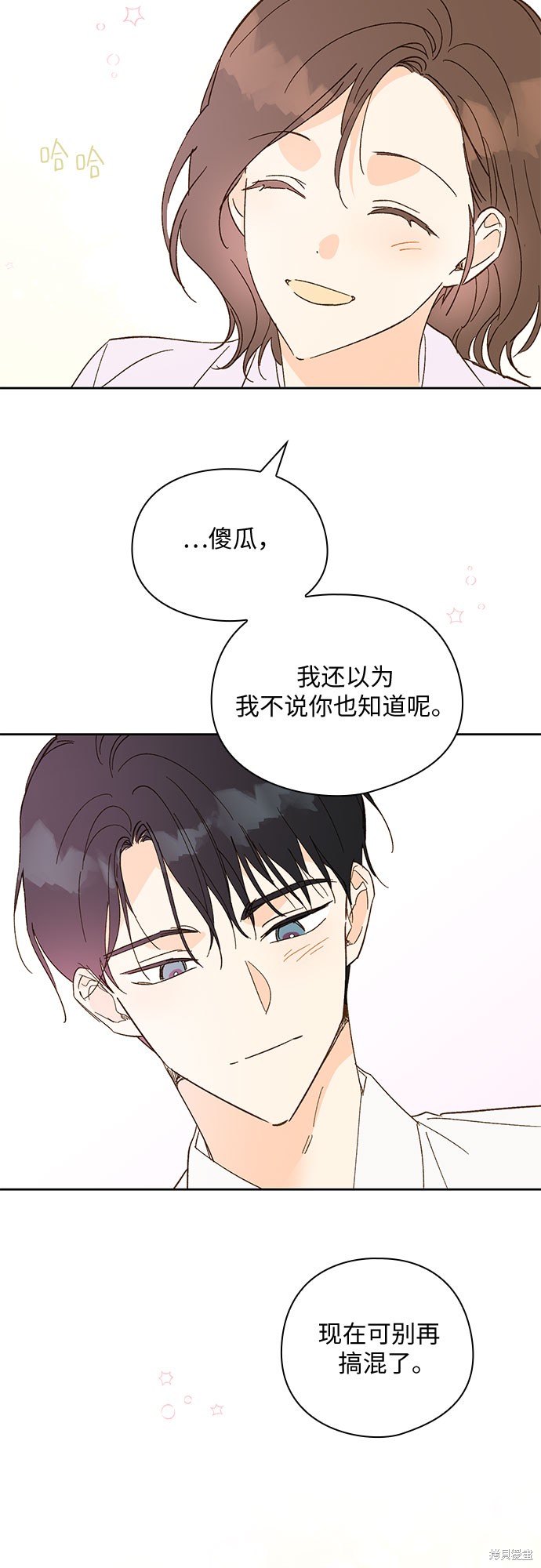 《致初恋》漫画最新章节第56话免费下拉式在线观看章节第【38】张图片