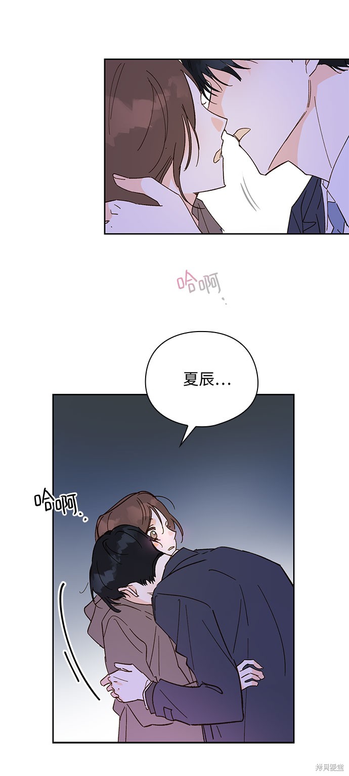 《致初恋》漫画最新章节第54话免费下拉式在线观看章节第【21】张图片