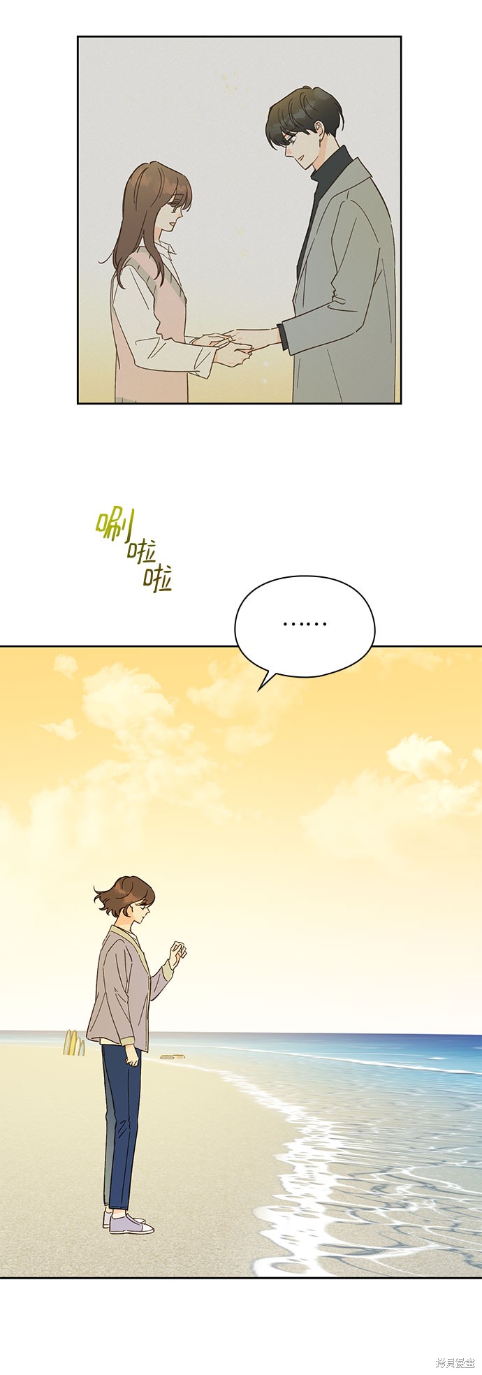 《致初恋》漫画最新章节第44话免费下拉式在线观看章节第【23】张图片