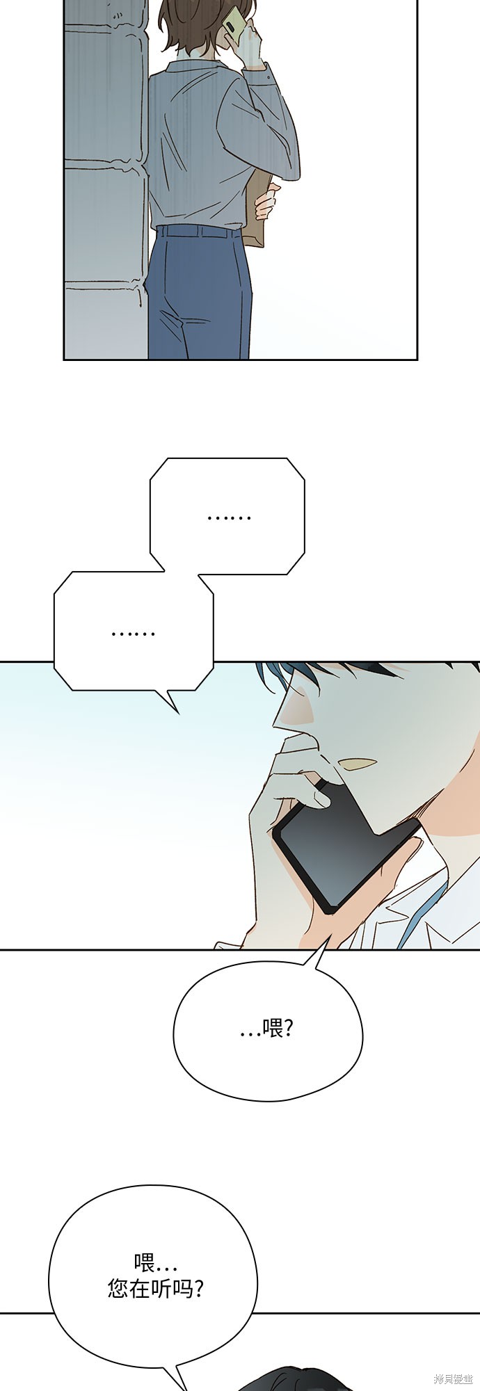 《致初恋》漫画最新章节第48话免费下拉式在线观看章节第【28】张图片