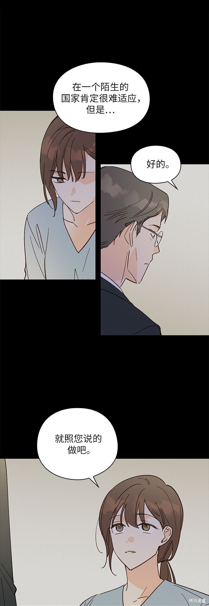 《致初恋》漫画最新章节第44话免费下拉式在线观看章节第【15】张图片