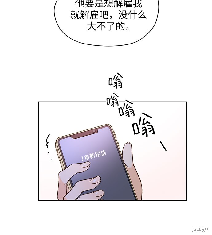 《致初恋》漫画最新章节第47话免费下拉式在线观看章节第【33】张图片