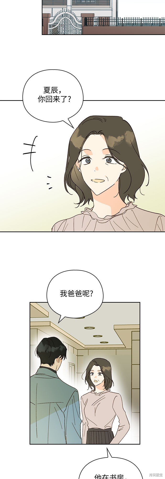 《致初恋》漫画最新章节第54话免费下拉式在线观看章节第【34】张图片