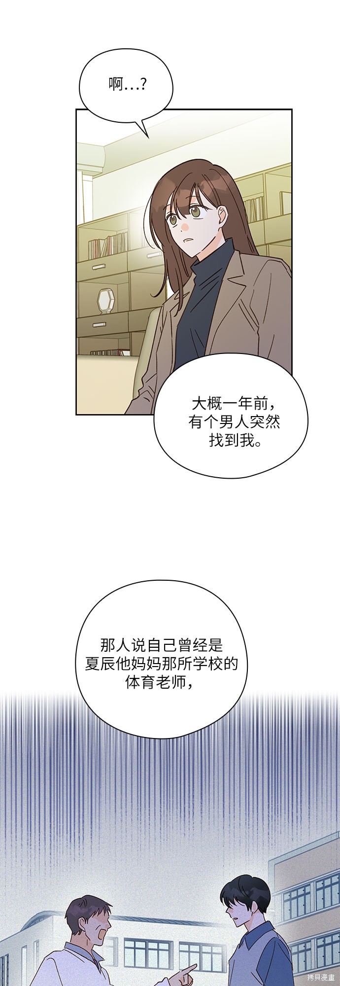 《致初恋》漫画最新章节第39话免费下拉式在线观看章节第【12】张图片