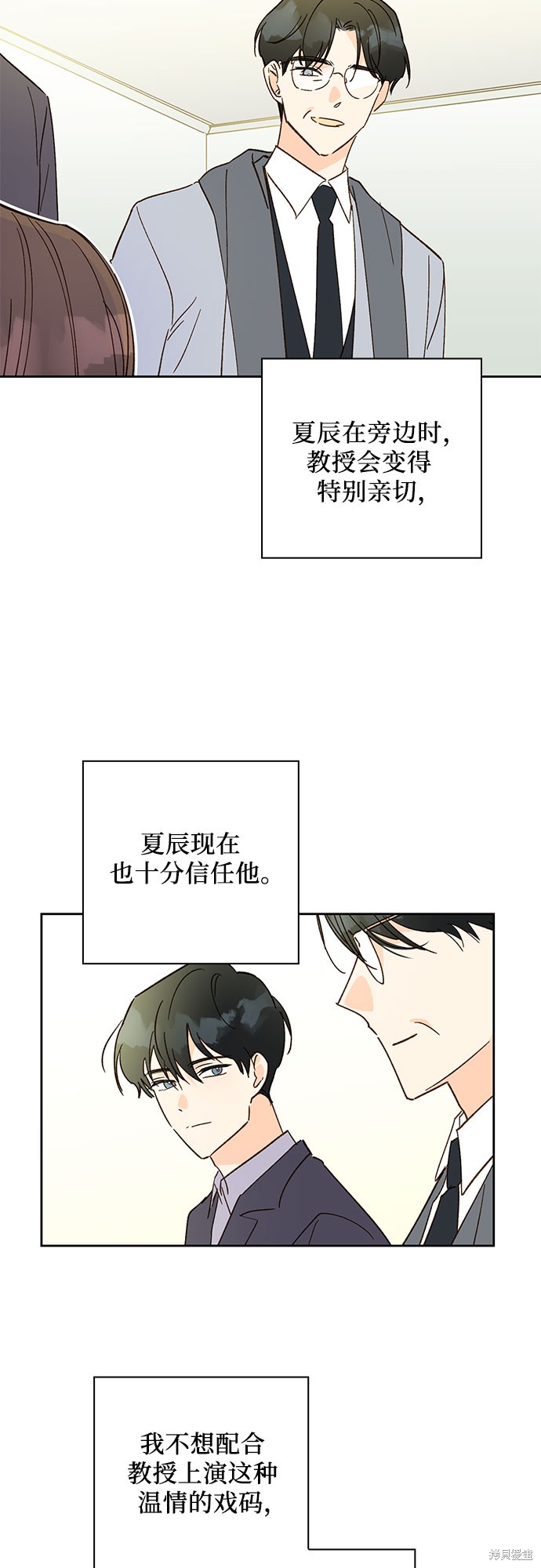 《致初恋》漫画最新章节第41话免费下拉式在线观看章节第【20】张图片