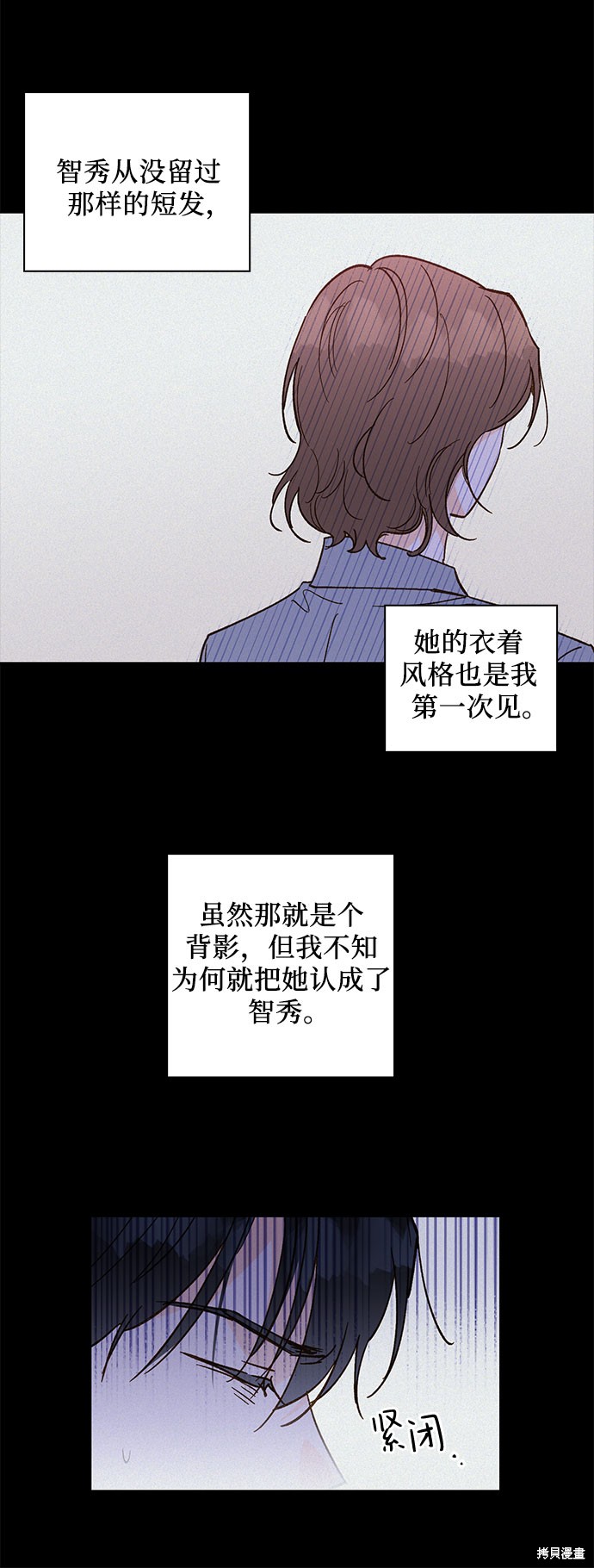 《致初恋》漫画最新章节第49话免费下拉式在线观看章节第【32】张图片