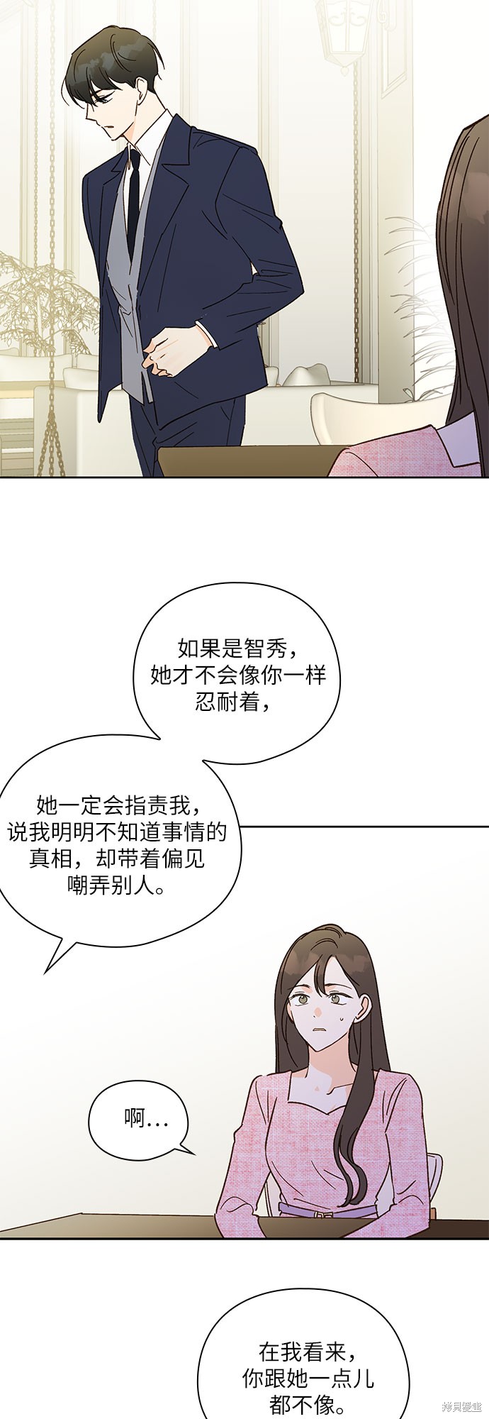 《致初恋》漫画最新章节第49话免费下拉式在线观看章节第【23】张图片