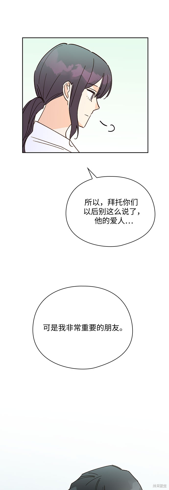 《致初恋》漫画最新章节第42话免费下拉式在线观看章节第【30】张图片