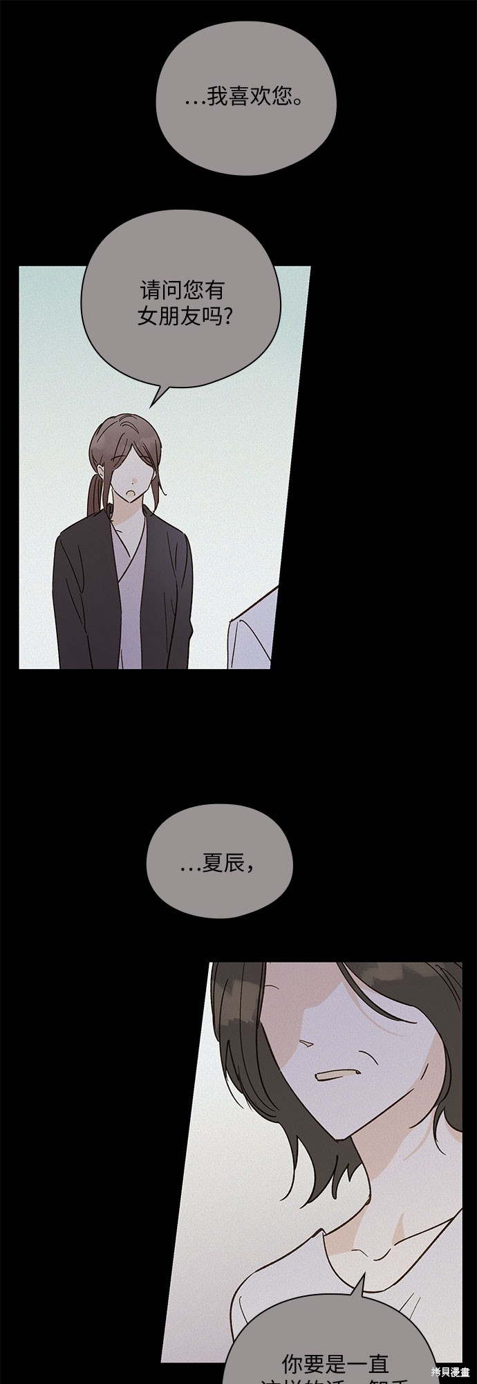 《致初恋》漫画最新章节第43话免费下拉式在线观看章节第【10】张图片