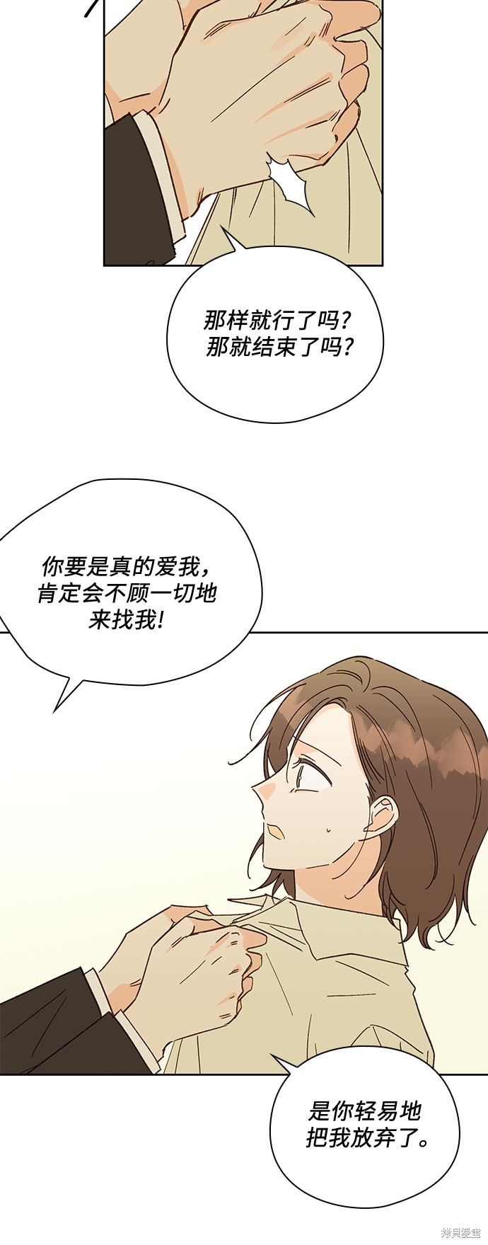 《致初恋》漫画最新章节第51话免费下拉式在线观看章节第【23】张图片