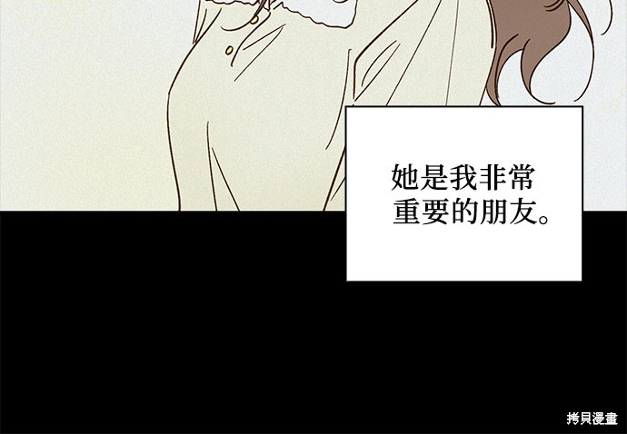 《致初恋》漫画最新章节第42话免费下拉式在线观看章节第【13】张图片