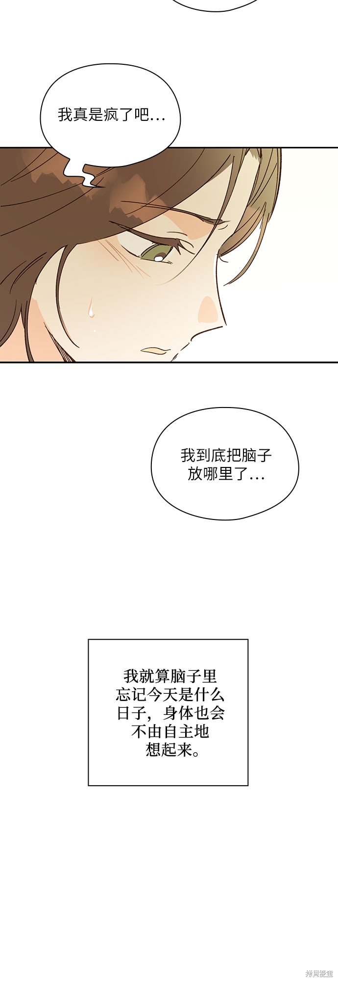 《致初恋》漫画最新章节第46话免费下拉式在线观看章节第【9】张图片