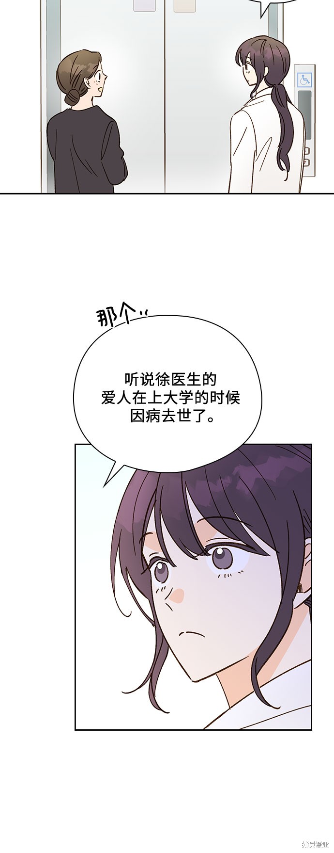 《致初恋》漫画最新章节第42话免费下拉式在线观看章节第【10】张图片