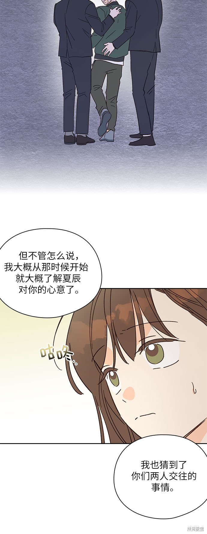 《致初恋》漫画最新章节第39话免费下拉式在线观看章节第【15】张图片