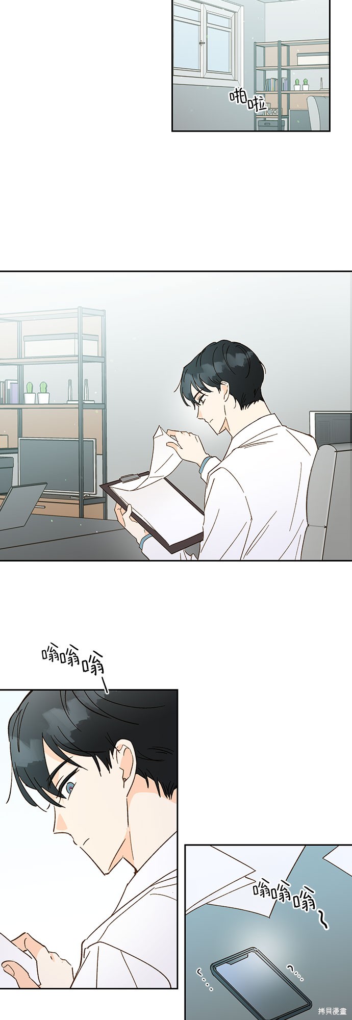 《致初恋》漫画最新章节第47话免费下拉式在线观看章节第【9】张图片