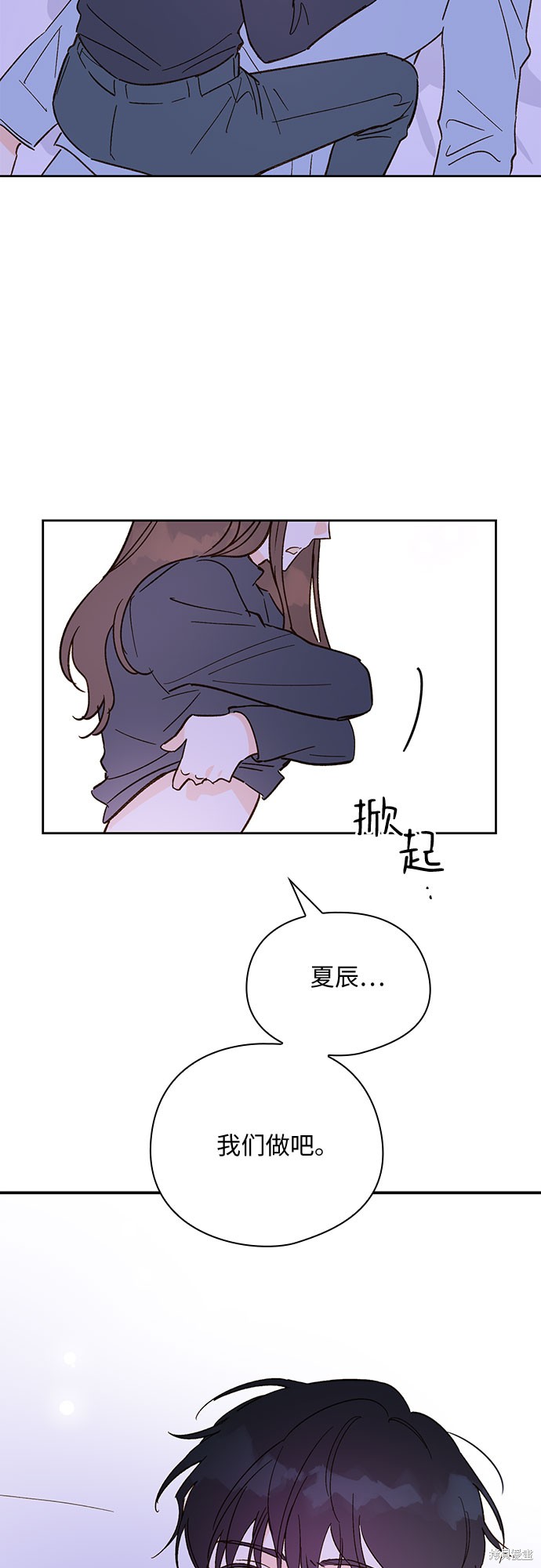 《致初恋》漫画最新章节第40话免费下拉式在线观看章节第【45】张图片