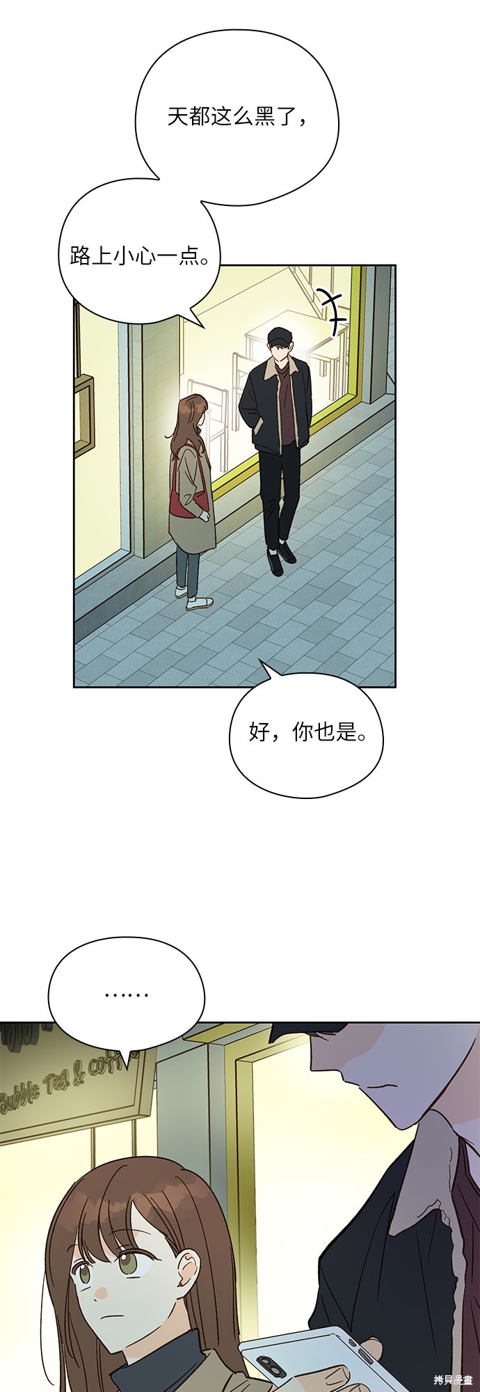 《致初恋》漫画最新章节第40话免费下拉式在线观看章节第【19】张图片