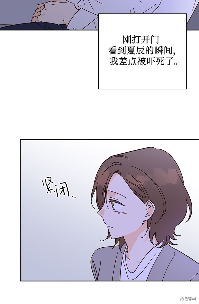 《致初恋》漫画最新章节第50话免费下拉式在线观看章节第【15】张图片