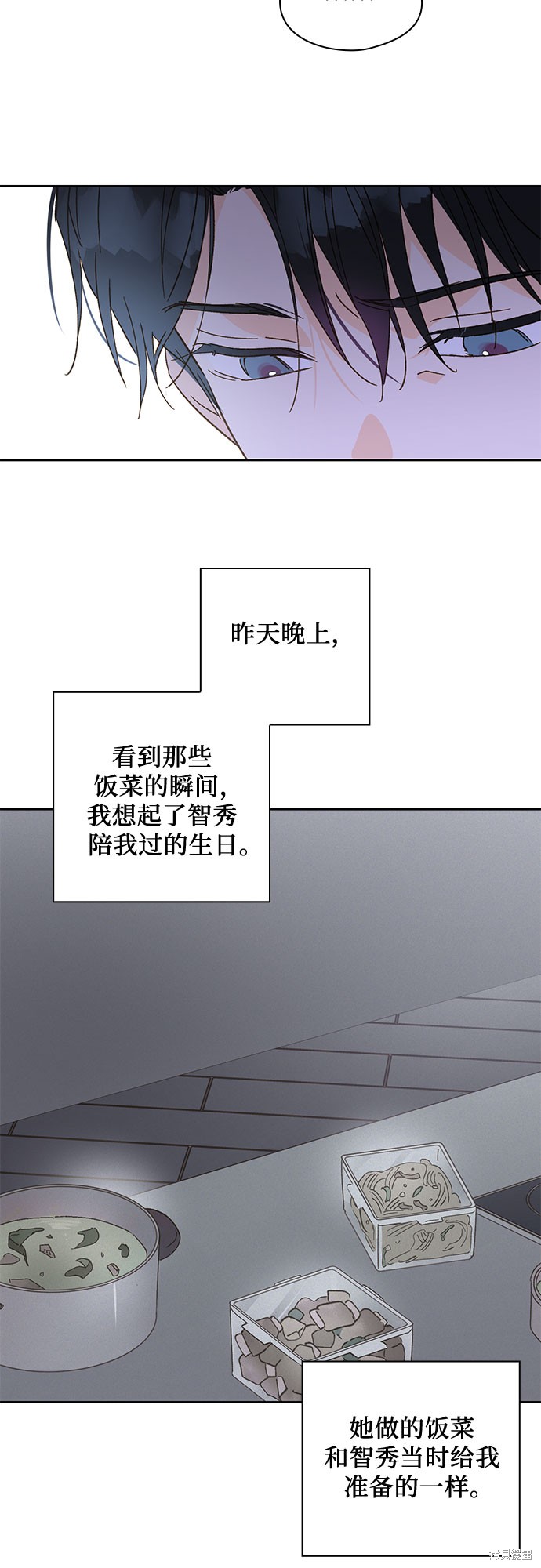 《致初恋》漫画最新章节第47话免费下拉式在线观看章节第【17】张图片