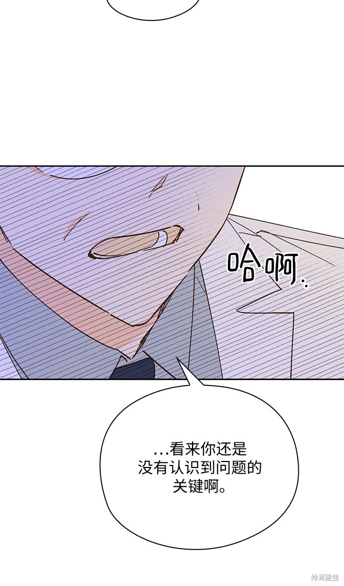 《致初恋》漫画最新章节第39话免费下拉式在线观看章节第【11】张图片