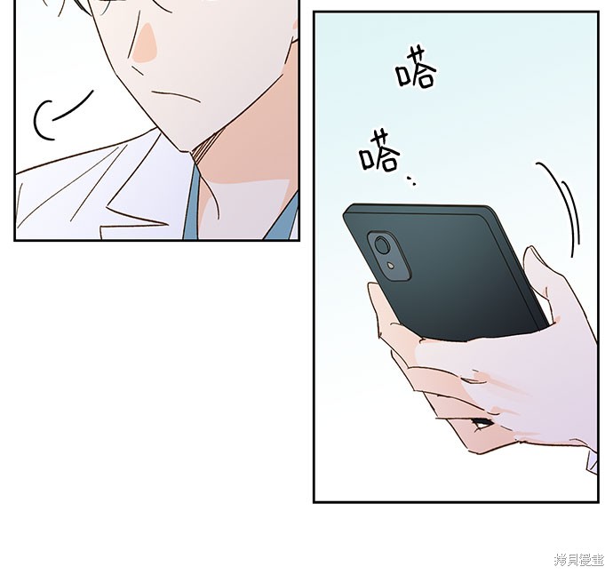 《致初恋》漫画最新章节第47话免费下拉式在线观看章节第【14】张图片