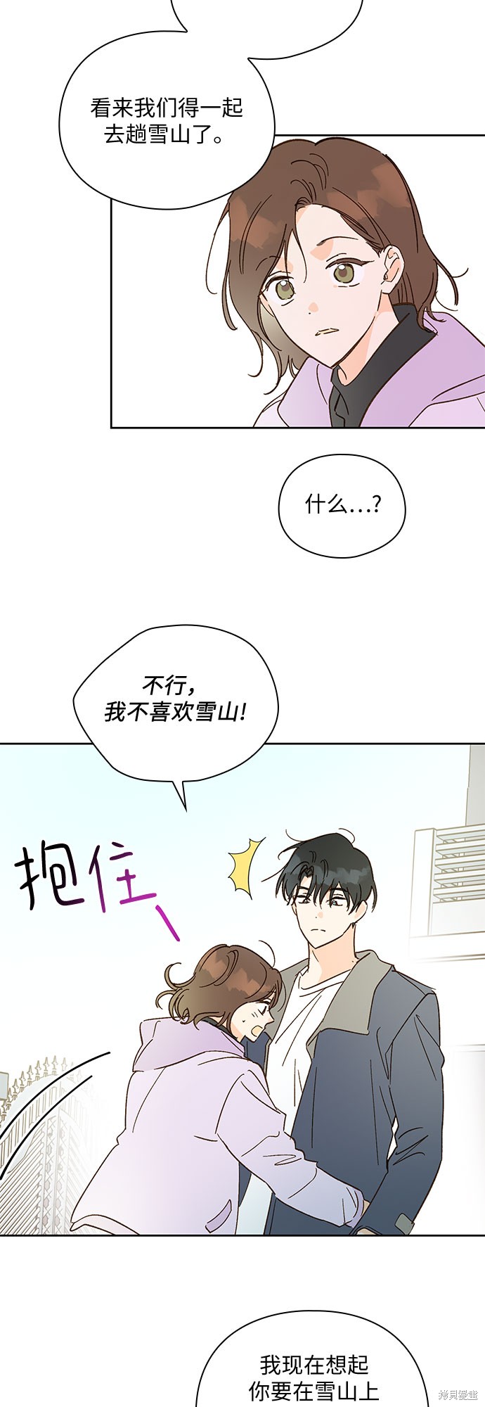 《致初恋》漫画最新章节第57话免费下拉式在线观看章节第【32】张图片