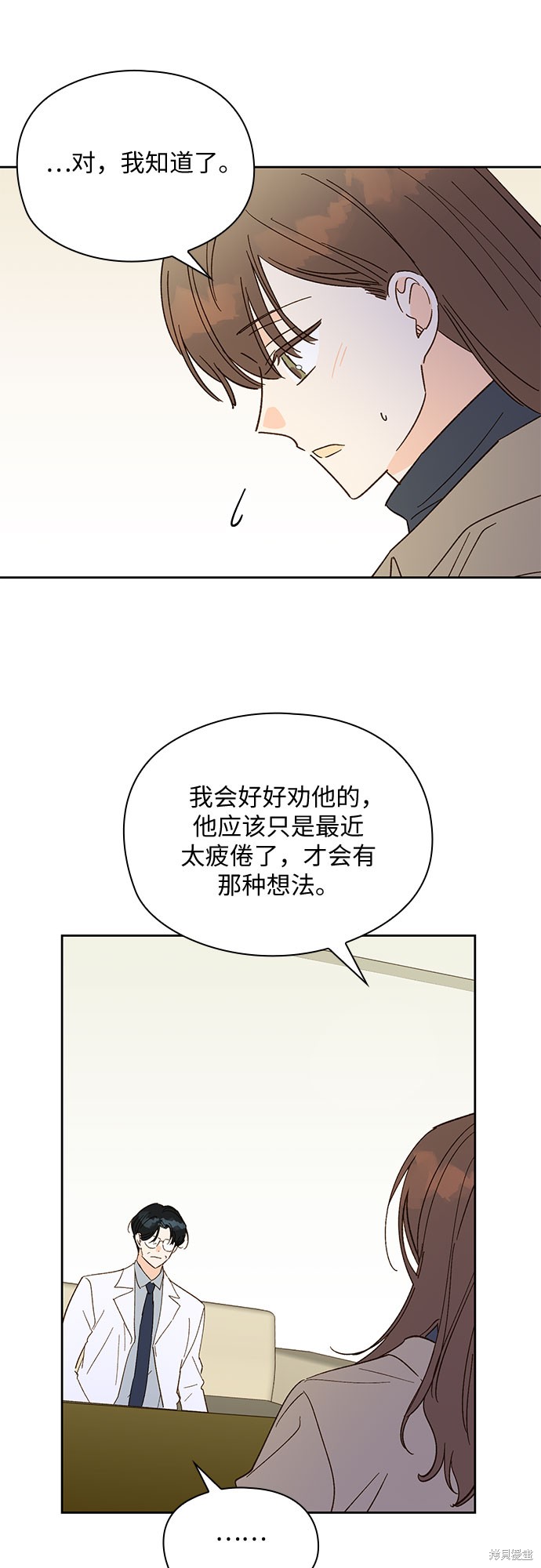 《致初恋》漫画最新章节第39话免费下拉式在线观看章节第【10】张图片