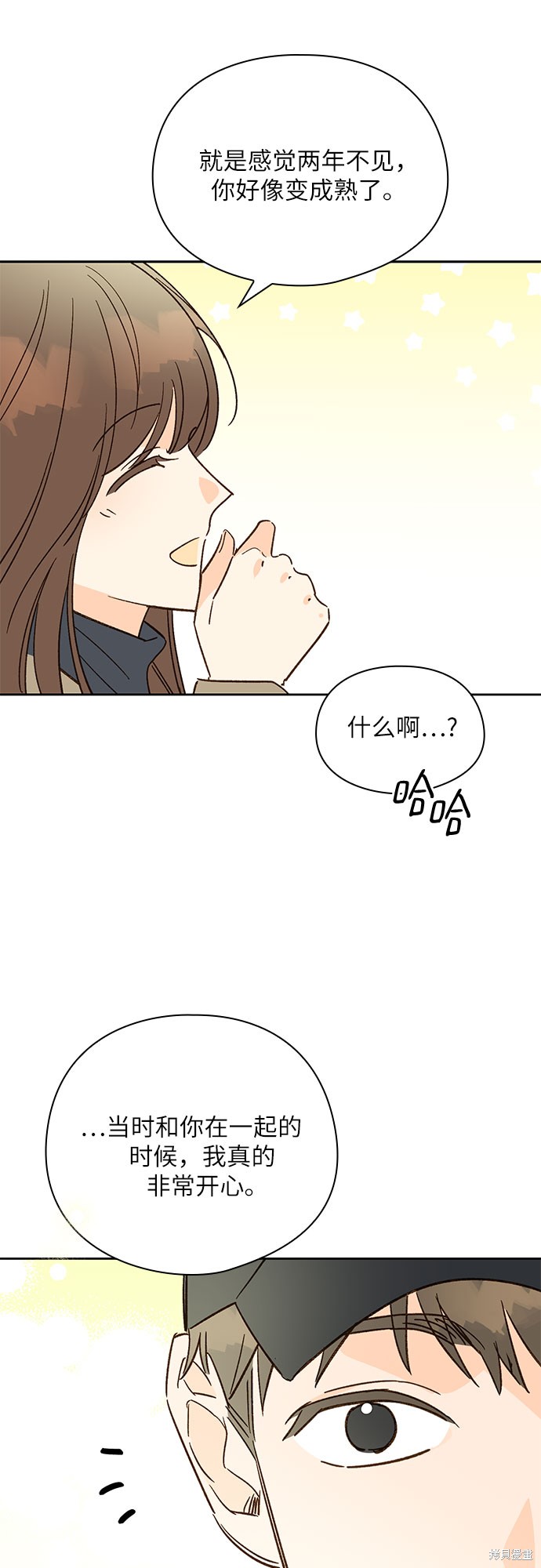 《致初恋》漫画最新章节第40话免费下拉式在线观看章节第【14】张图片