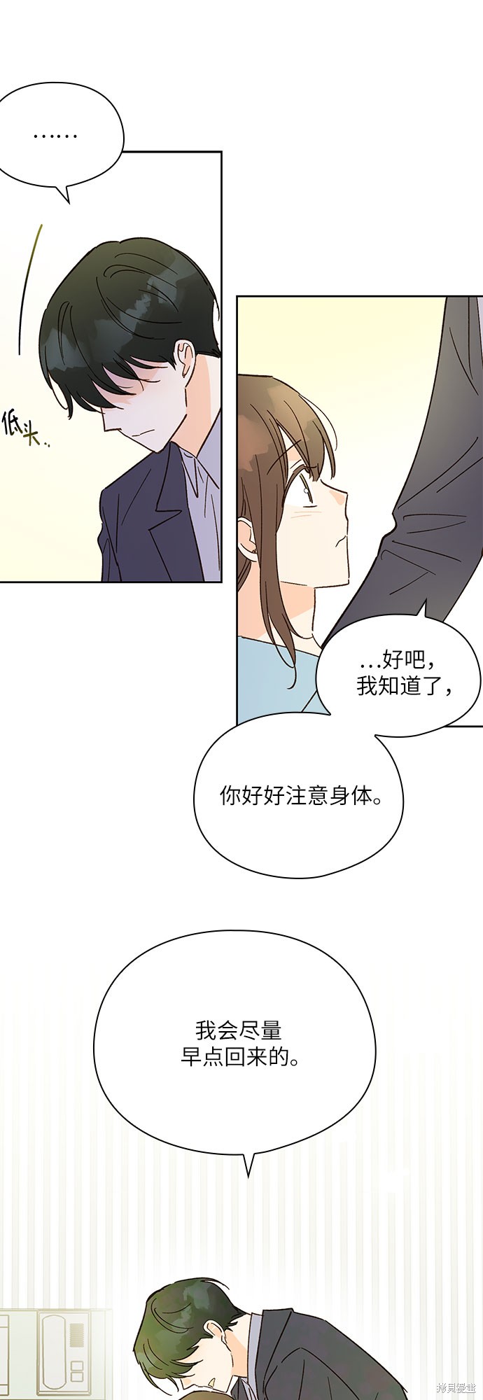 《致初恋》漫画最新章节第41话免费下拉式在线观看章节第【30】张图片