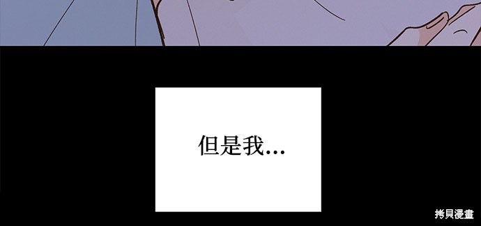 《致初恋》漫画最新章节第44话免费下拉式在线观看章节第【10】张图片