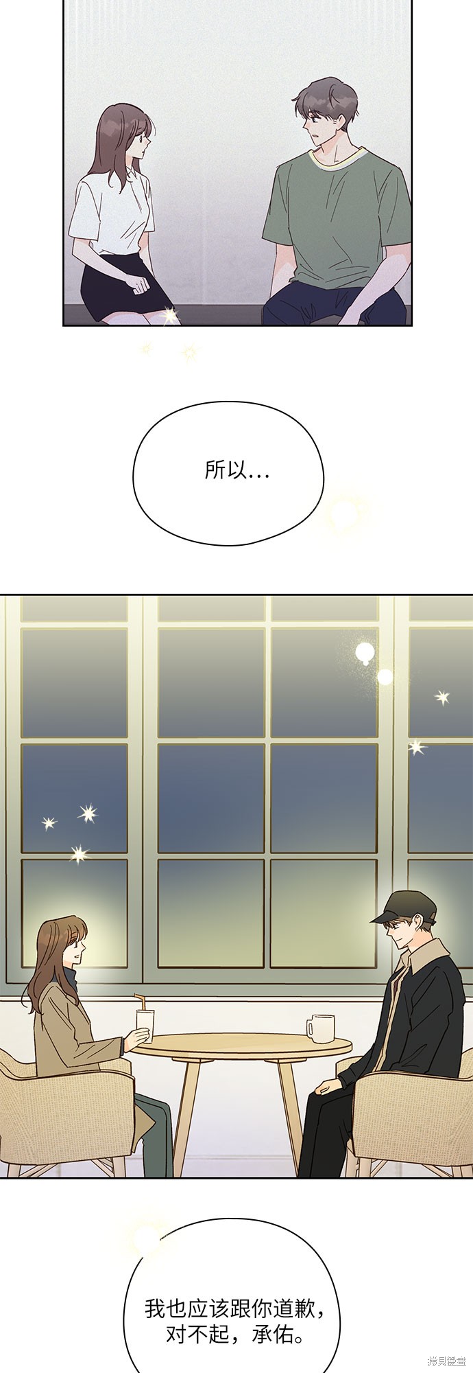 《致初恋》漫画最新章节第40话免费下拉式在线观看章节第【16】张图片