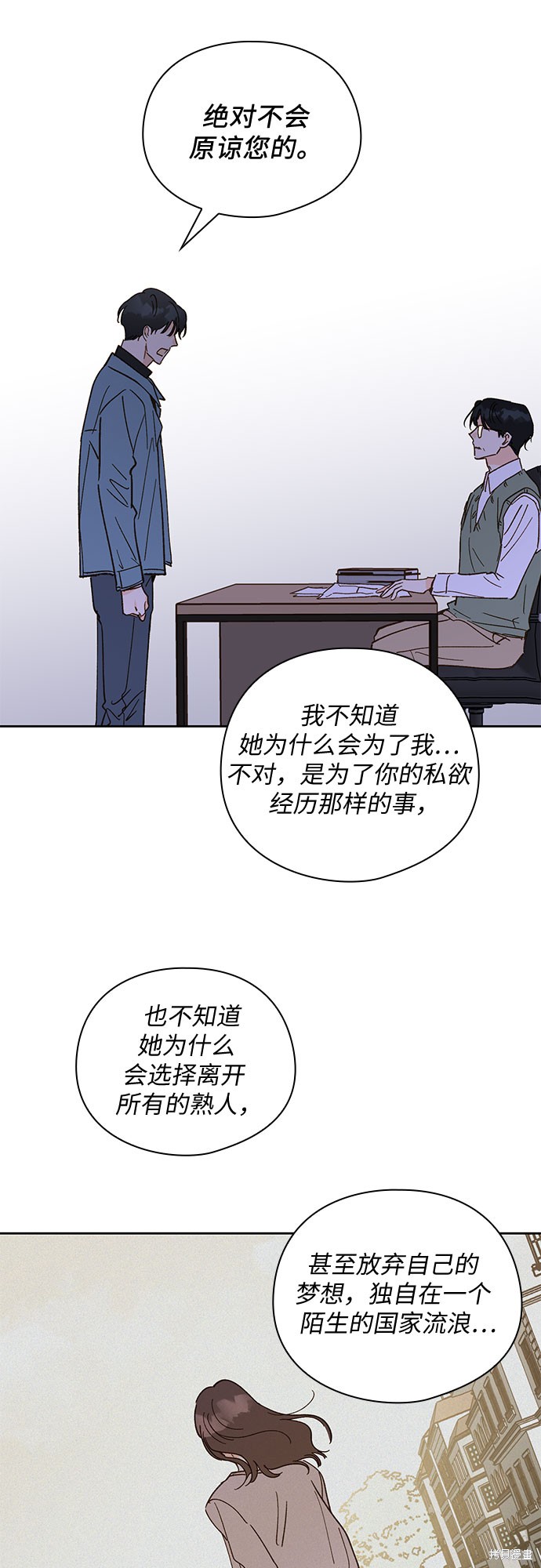 《致初恋》漫画最新章节第55话免费下拉式在线观看章节第【20】张图片