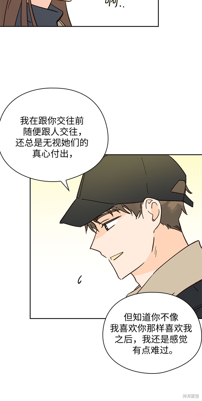 《致初恋》漫画最新章节第40话免费下拉式在线观看章节第【10】张图片