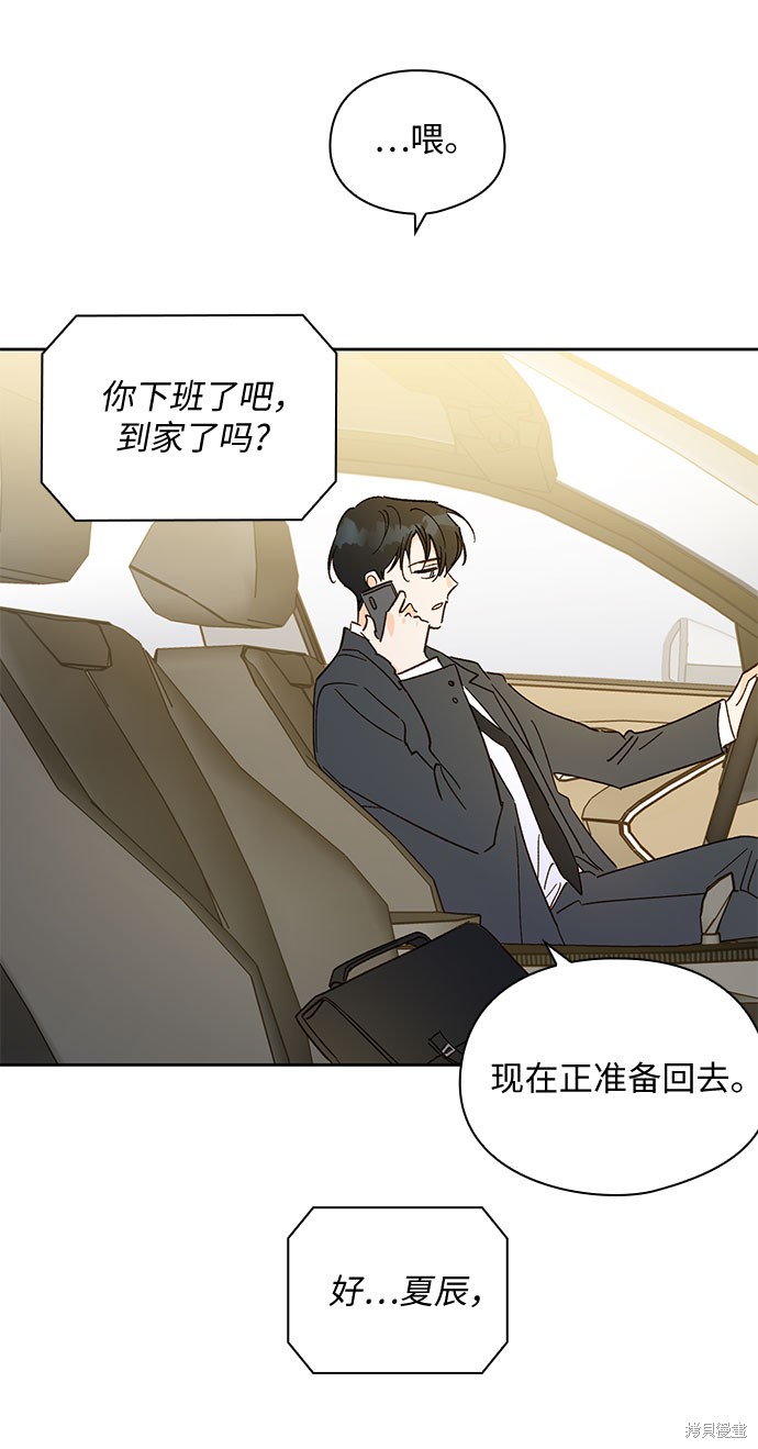 《致初恋》漫画最新章节第43话免费下拉式在线观看章节第【4】张图片