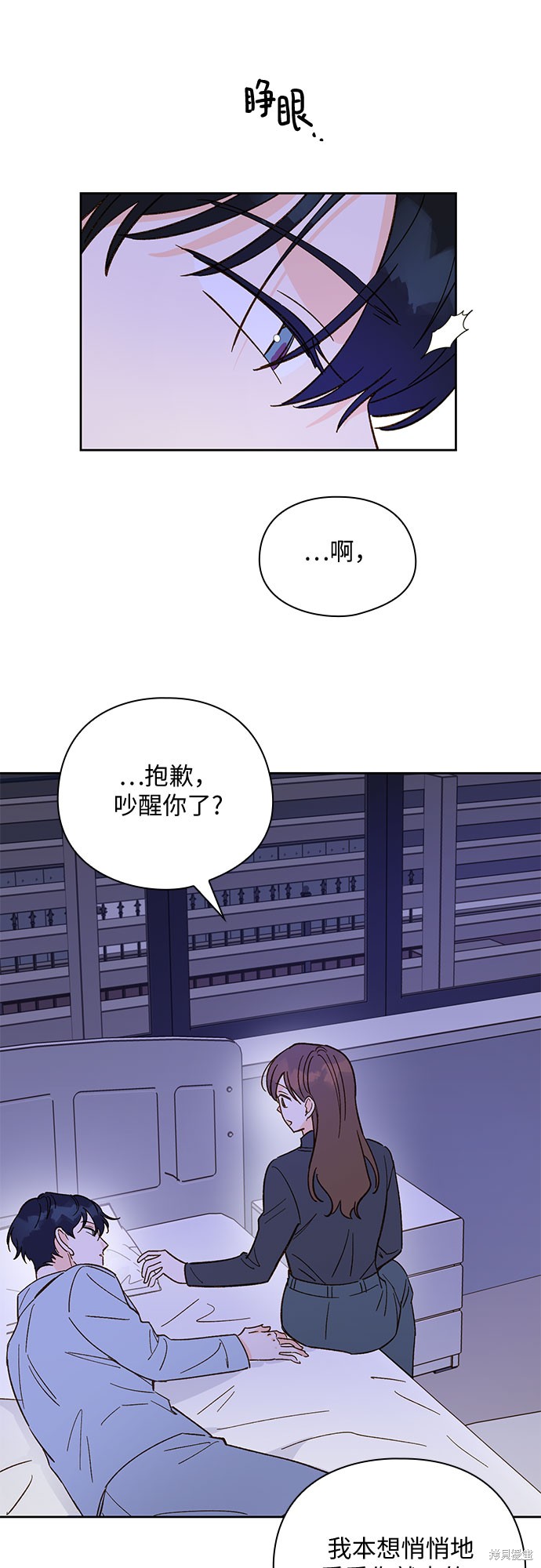 《致初恋》漫画最新章节第40话免费下拉式在线观看章节第【33】张图片