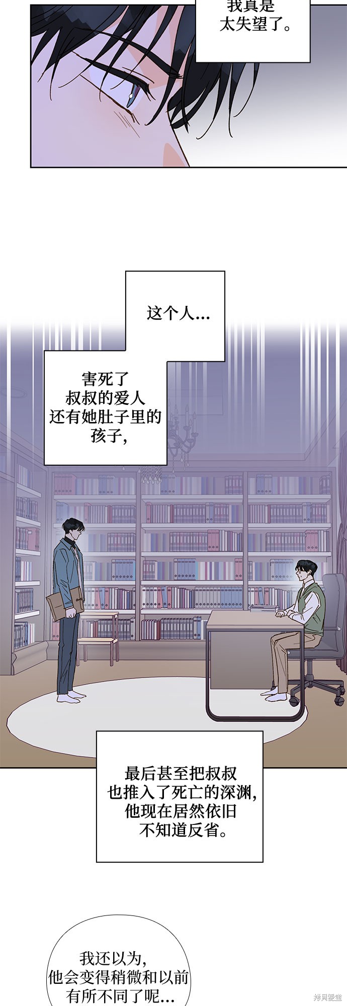 《致初恋》漫画最新章节第55话免费下拉式在线观看章节第【7】张图片